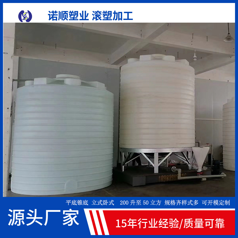15吨PE塑料水塔武汉15T储存水箱圆桶滚塑锥底储水罐储液罐
