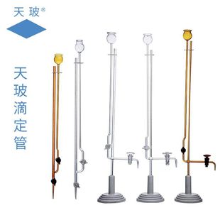 Tianbo Micro Burette White Brown Seat Clip-On Acid-Base Ptfe Piston/2/3/5/0Ml