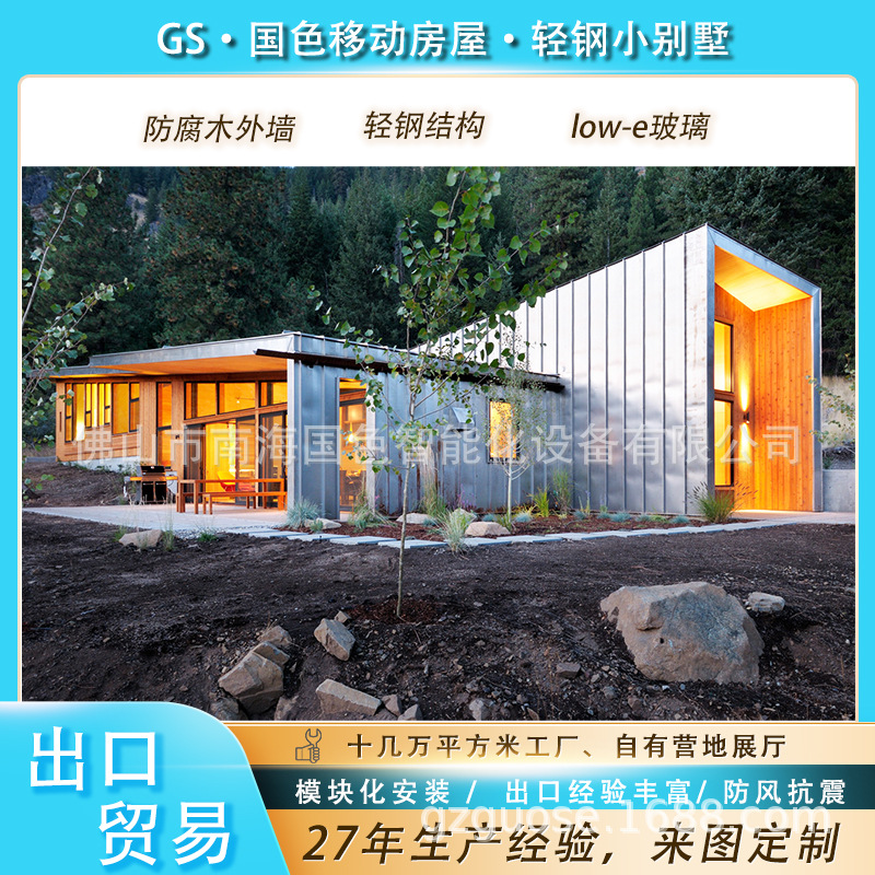 Casa de tablero de contenedores con decoración cápsula espacial inteligente Sunshine House Net Red B & B Casa de contenedores de estructura de acero ligero