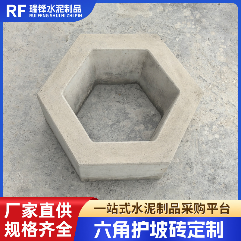 广州六角砖河道护坡砖公路水坝坡道防护砖混凝土水泥空心砖定制