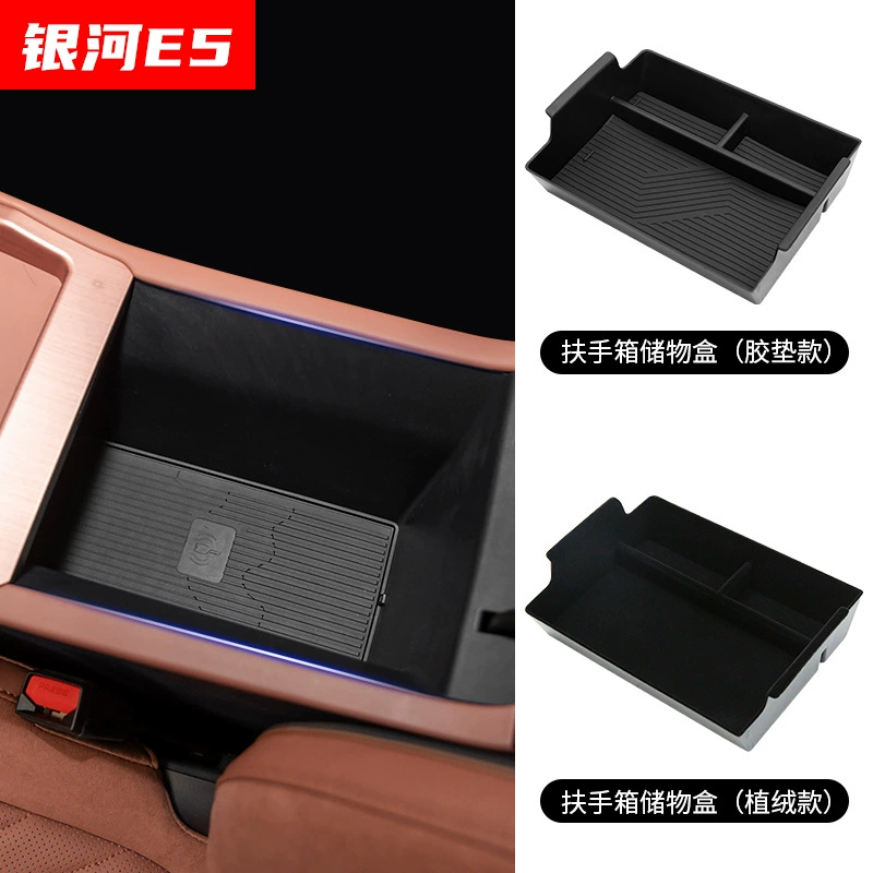 Подходит для Galaxy E5 подлокотник коробка для хранения под коробкой для хранения
