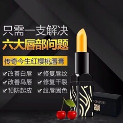 本物のレッドチェリー口紅口紅非退色ノンスティックカップ変色口紅保湿保湿リップクリーム