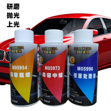 汽车蜡抛光蜡05954粗蜡5973中蜡05996细蜡镜面还原剂划痕修复上光