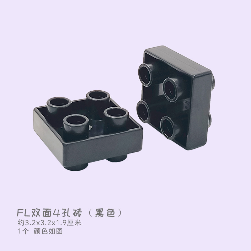 FL двусторонний кирпич с 4 отверстиями (черный) 1 шт.