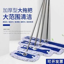 雨伞布平板拖家用大号尘推商用工厂车间办公室酒店保洁专用大拖把