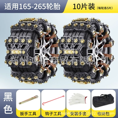Tire snow chain, Anti-Skid Chain Car Suv Off-Road - black-10-pack-free-storage-bag-wrench-gloves-webbing-hook