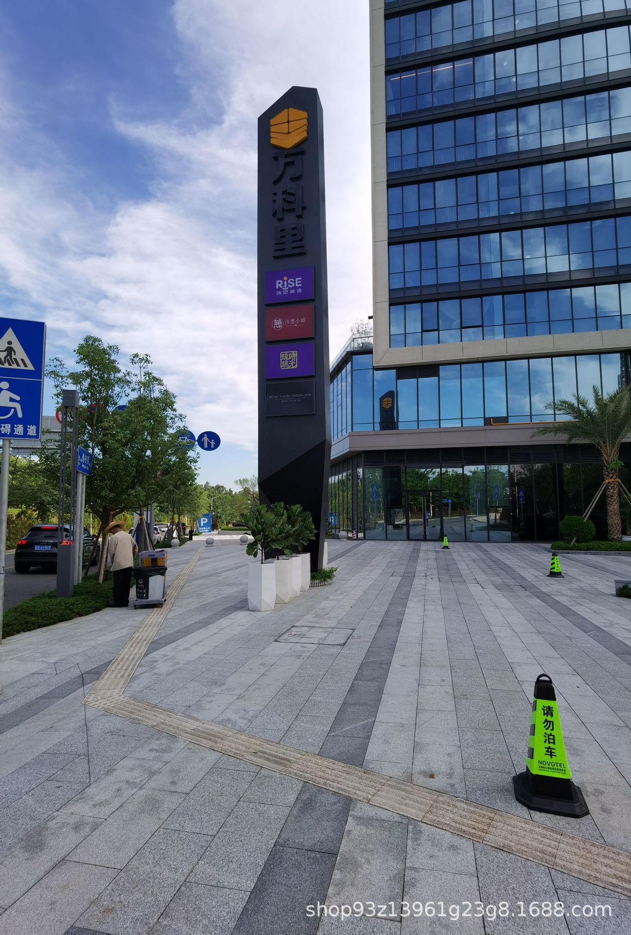 Outdoor spiritual fortress sign 3