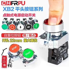 接线端子;连接器;按钮开关