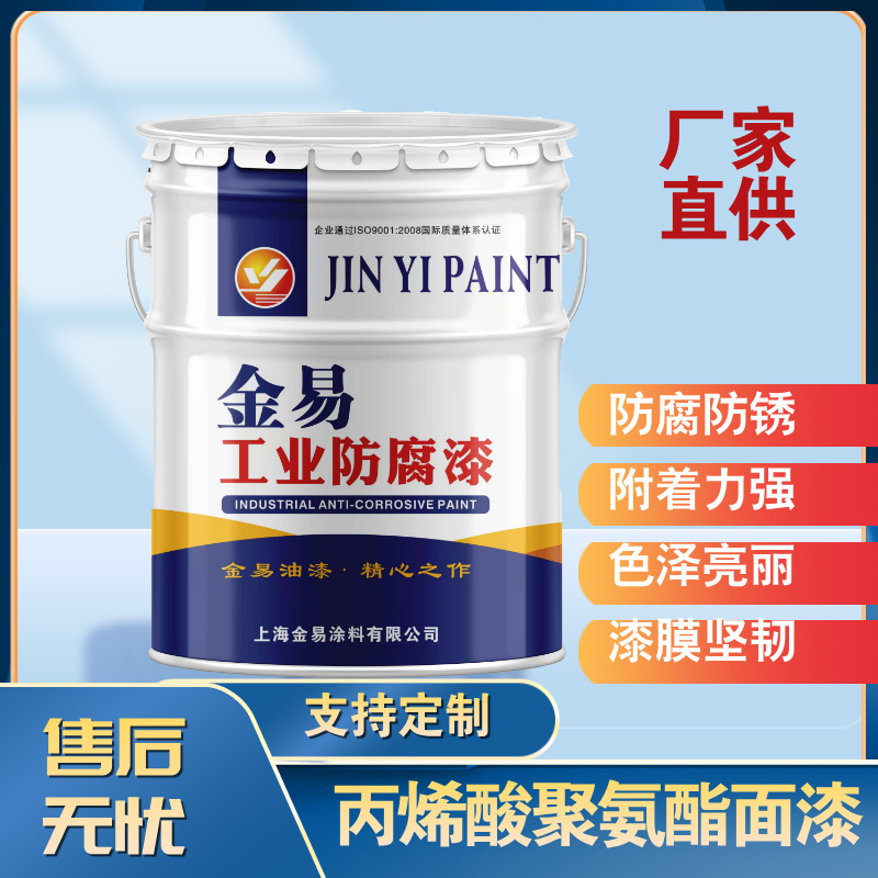 双组份丙烯酸聚氨酯面漆机械钢材金属漆颜色亮丽聚氨脂涂料
