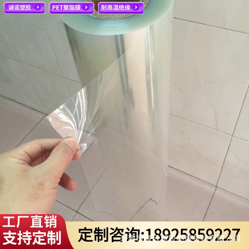 FEP离型膜 机配件光固化耐高温绝缘保护膜0.1/0.125/0.15/0.188mm