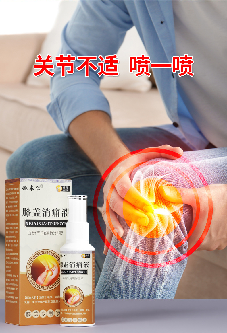 Knee Relief Spray 60ml Herbal External Spray for Leg and Knee Care specifications