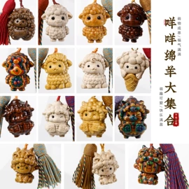 挂饰挂件;diy饰品;木质工艺品