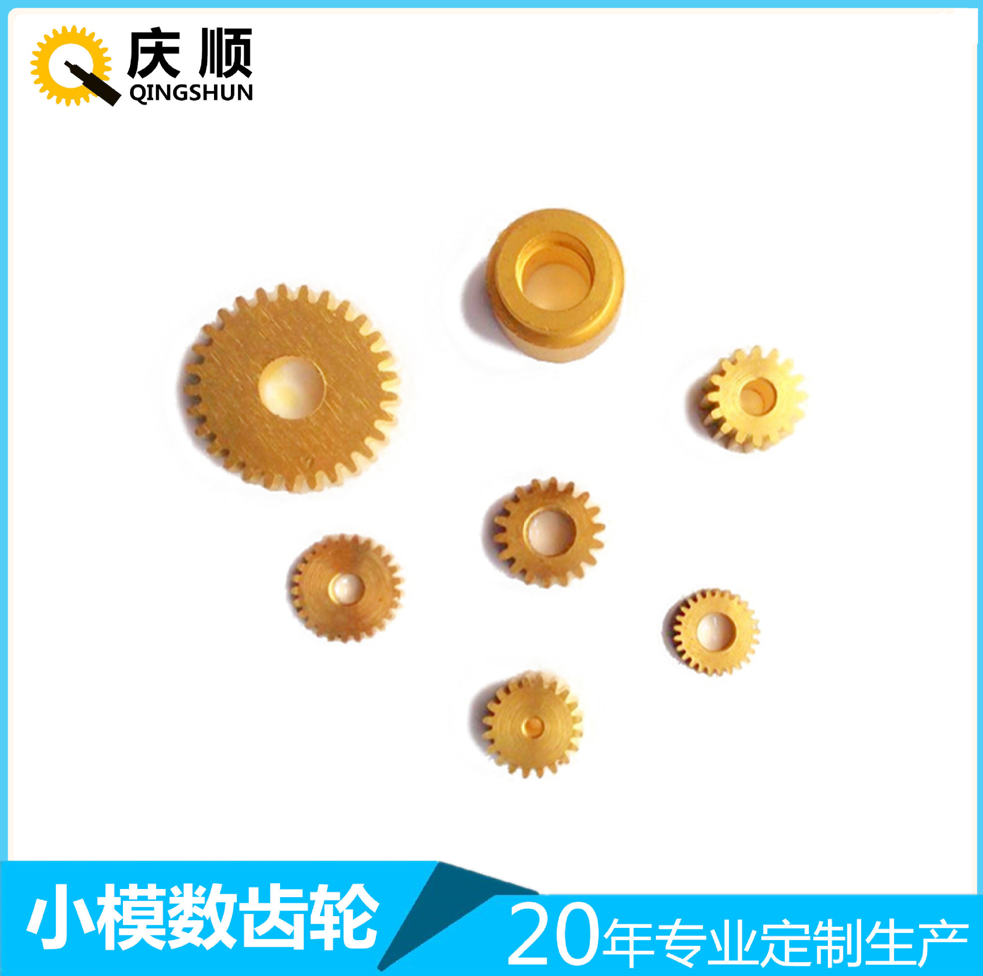 微型齿轮加工 小模数齿轮 齿轮传动件  铜齿轮 0.5模数