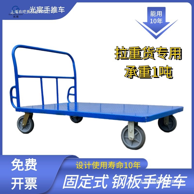 定.制/大号平板手推车钢板固定把手拉车重型四轮拖车拉布推车其他