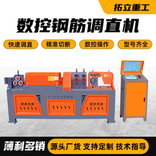 GT4-12型钢筋调直切断机圆钢螺纹钢拉直机校直机全自动数控调直机
