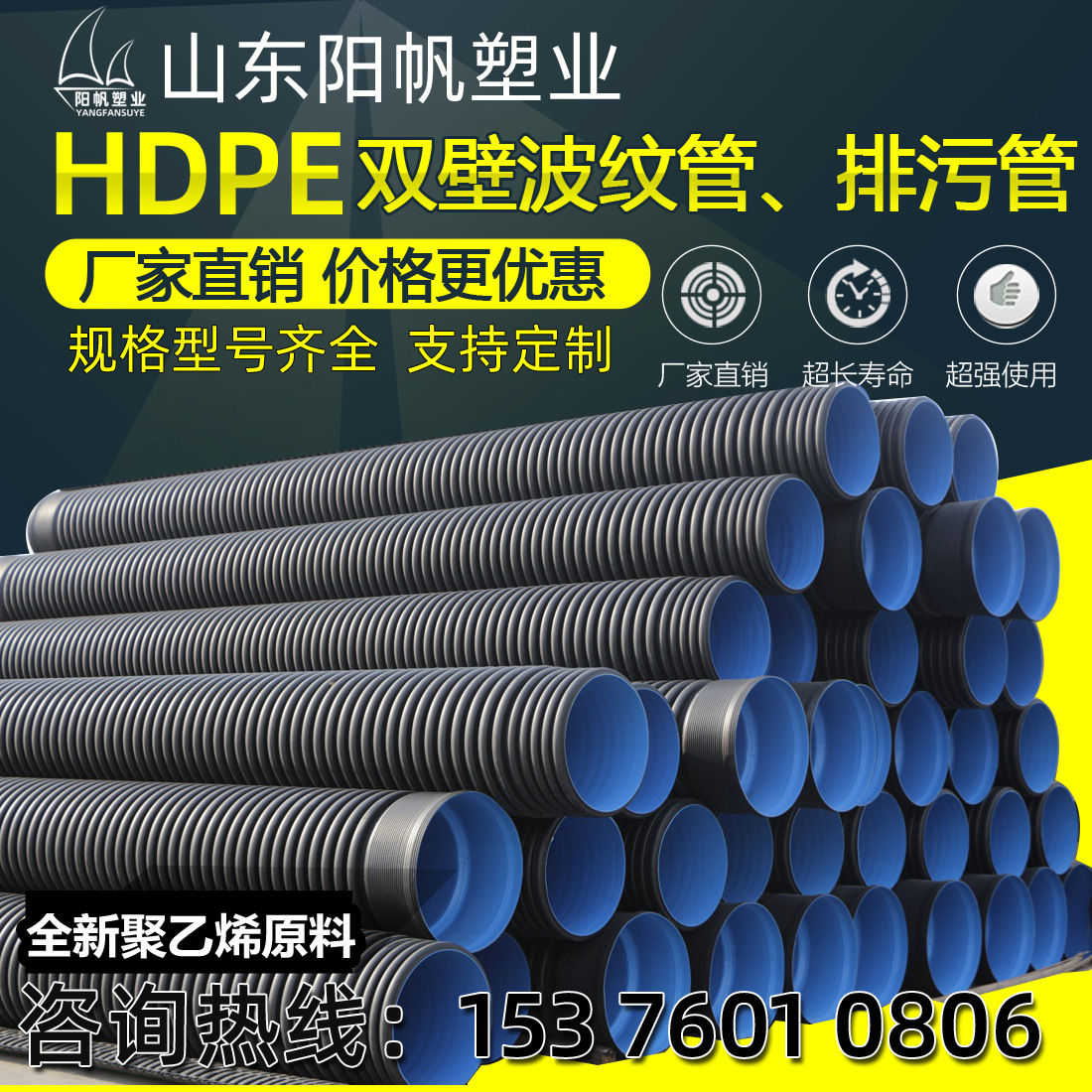 hdpe双壁波纹管聚乙烯波纹排污管排水管道塑料排污管dn300500sn48