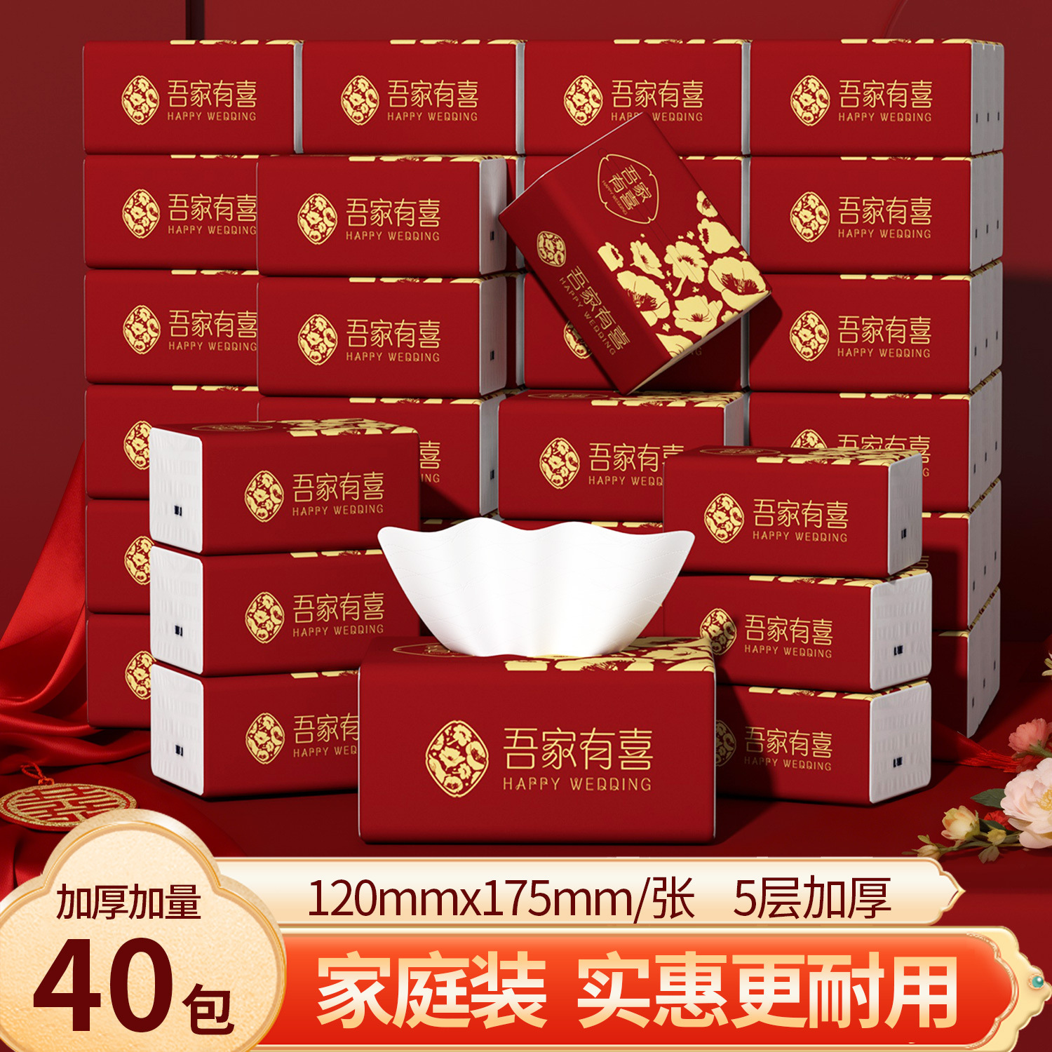 40 packs [tissue paper]