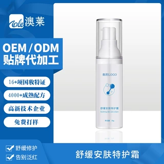强韧保湿舒缓特护霜修护敏感肌补水面霜皮肤屏障乳液OEM贴牌代工