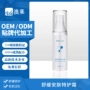 舒缓代工保湿修护面霜