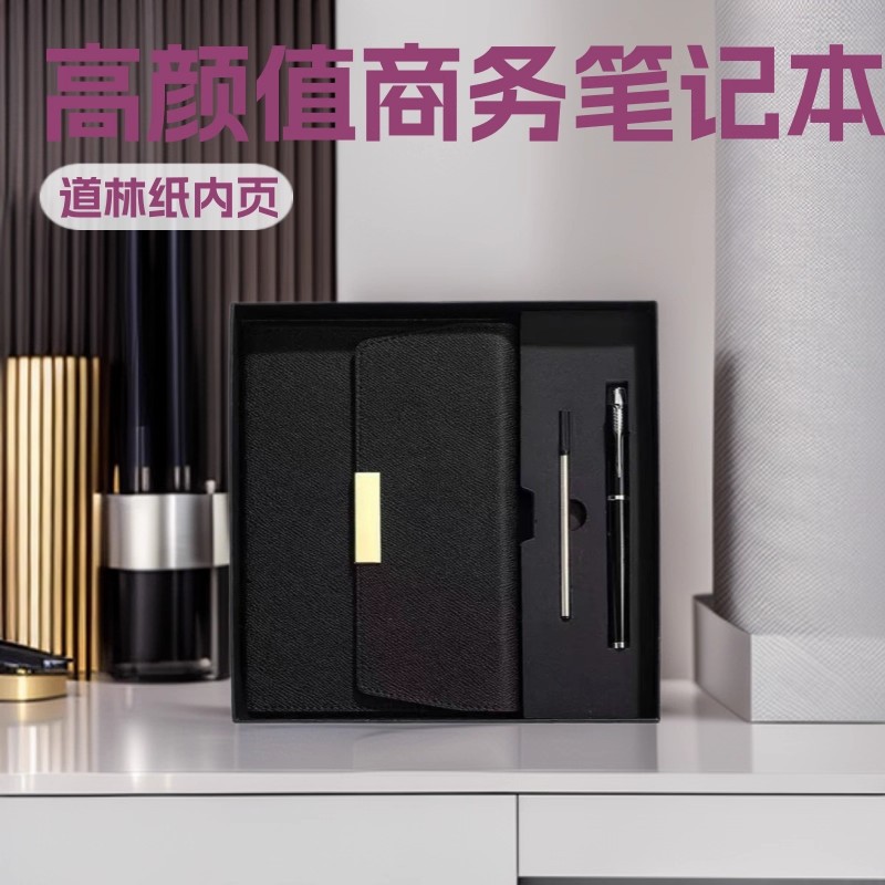 A5笔记本礼盒定制logo企业年会会议记录记事本三折笔记本礼盒定制