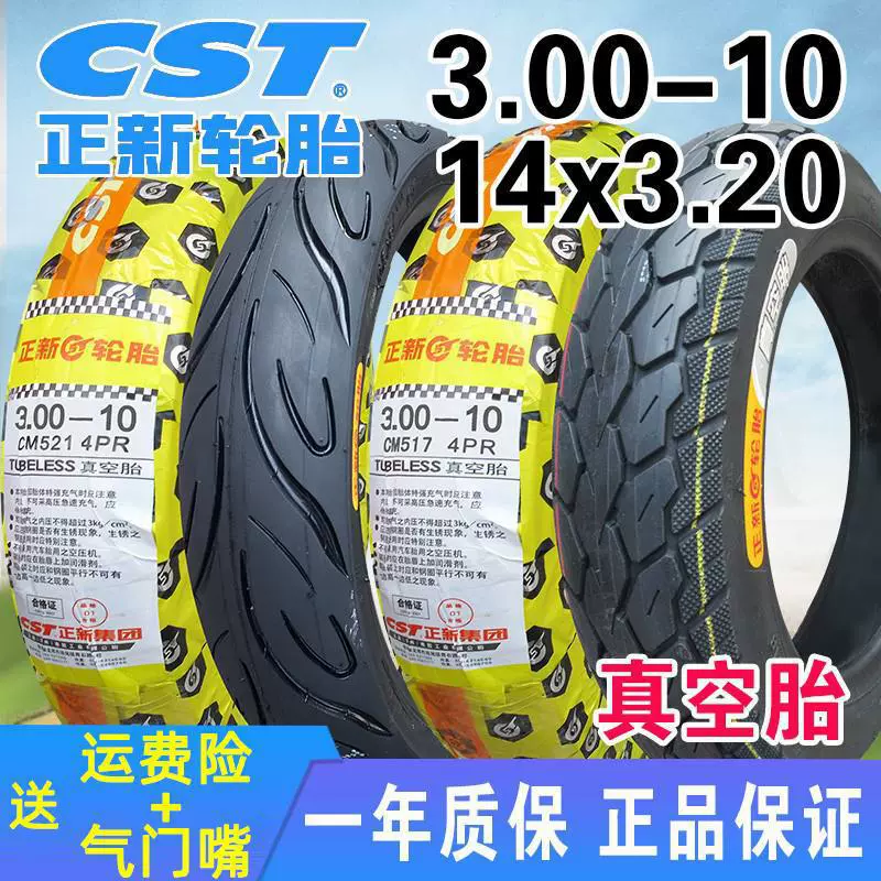 Заводская оптовая продажа Zhengxin Tire 3.00-10 Электромобиль Реальная шина 300, 10-дюймовый педестал мотоцикл 143.2