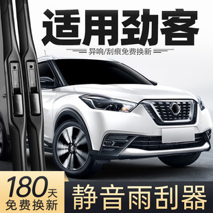 Suitable for Nissan Kicks Windshield Wipers, 2022 Model, Specifically Designed for the Car, Special Rubber Strip, Frameless Front