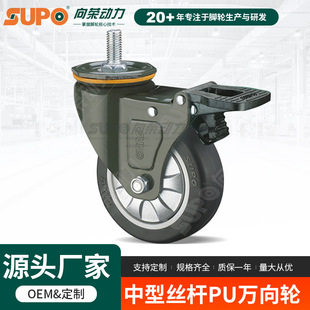 ��sSUPO 3��4���ɫPU�o���z�U�f��݆ �S�����l���I�����_݆