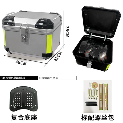 Motorcycle trunk — 36L45L57L universal motorcycle battery - abs-material-hx57l-silver-base