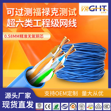 0.58mm纯铜国标超六类网线CAT6a非屏蔽万兆网线fluke福禄克工程线