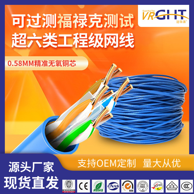 0.58mm纯铜国标超六类网线CAT6a非屏蔽万兆网线fluke福禄克工程线