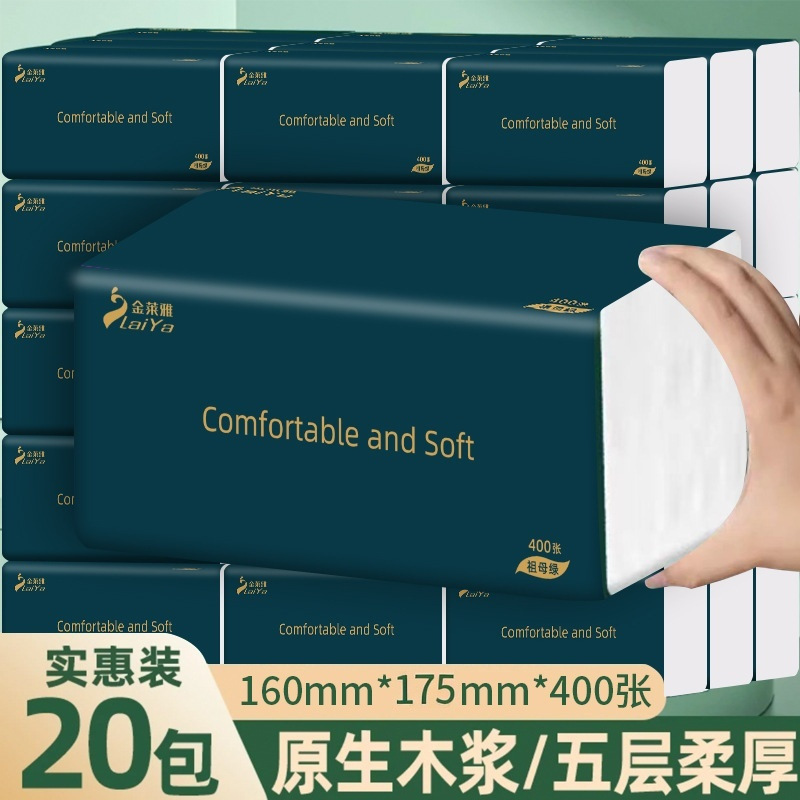 Shake the sound of the same Jinlaiya paper 400 large packets of paper towel paper household toilet paper roll paper wholesale napkins