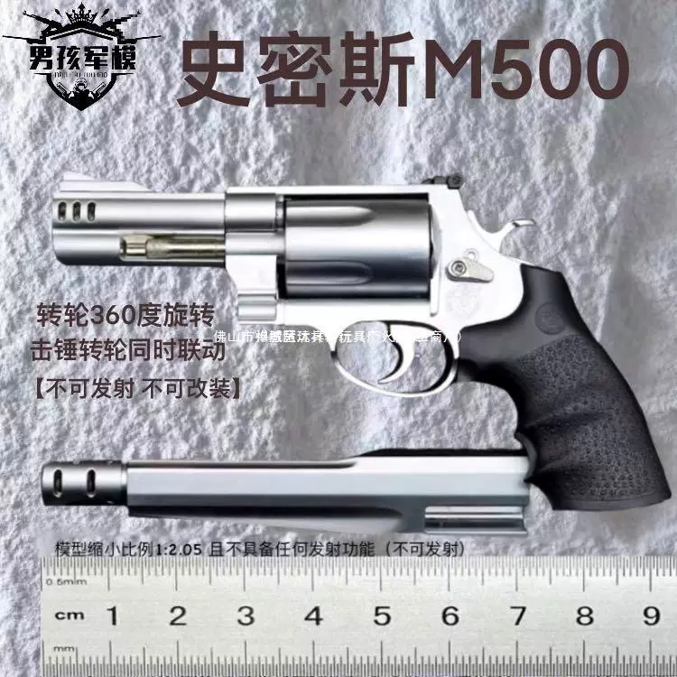 左轮模型史密斯仿真合金全金属发射玩具可拆卸不可手.:枪