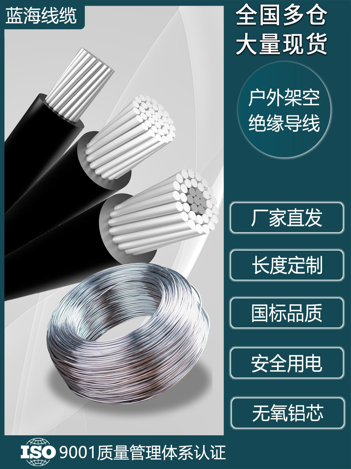 国标JKLYJ 16 25 35 50 70平方铝芯低压1KV架空绝缘导线单芯电线