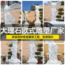 大理石欧式胜利女神人物雕塑户外无头带着翅膀汉白玉飞女天使雕像