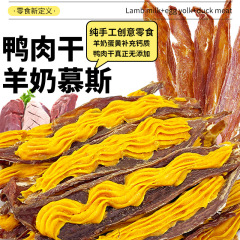 Factory Direct Sale Pet Food Dog Snacks Duck Neck Duck Meat Dried Sweet Potato Goat Milk Egg Yolk 500g Chewing and Whitening Teeth