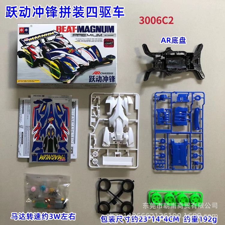 Daxing 4WD FM-A VS Jedi Chariot Serpiente de vientre rápido Big Mac Motor de ensamblaje de bricolaje Carrera de carreras eléctricas