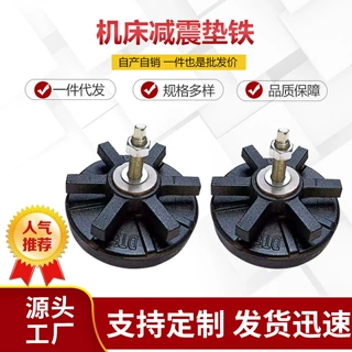 机床垫铁减震防震垫脚重型地脚调整垫铁圆型防震垫铁厂家供应
