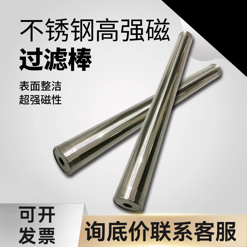 厂家直供磁力棒12000高斯磁铁棒磁棒除铁器磁力架耐高温强磁