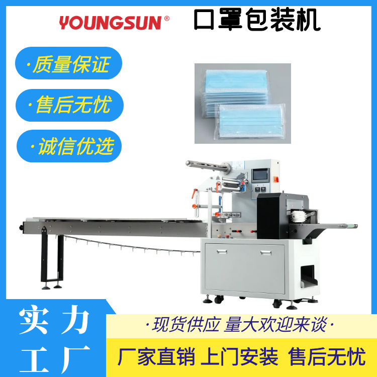 平面口罩三伺服枕式包装机 防护衣护目镜套袋机 手套鞋套封口机