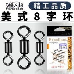 The Aolhu fishing eight-character ring connector is paired with a large fish eight-character ring stainless steel high-tension parent-child ring.