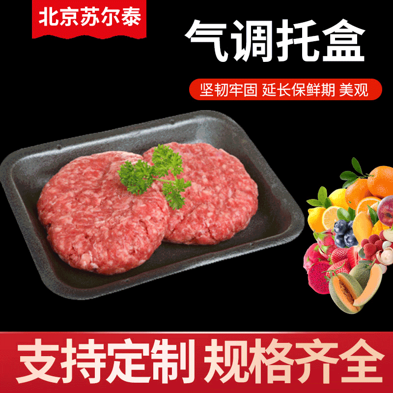 超市冷鲜肉气调包装托盒 大容量食品包装高阻隔保鲜气调整鸡托盒