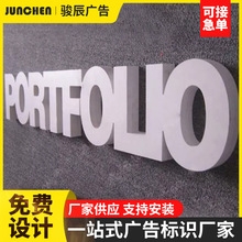 厂家户外广告立体发光字LED树脂不锈钢门头招牌字广告字立体字