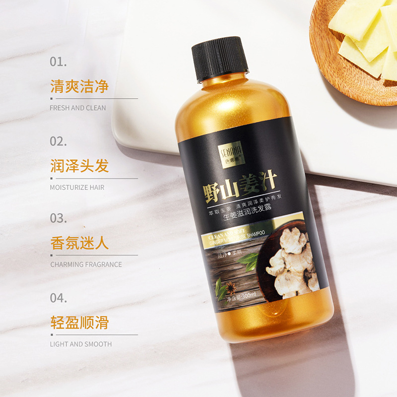 Champú de jengibre Sena Nana Limpieza profunda, Refrescante, Hidratante, Suavizado, Mejora del cabello, Fábrica de frizz al por mayor image 2