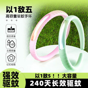 Ventiamentous Mosquito Repellent Citronella Plant Essential Oil Anti-mosquito Bracelet Outdoor Products Anti-mosquito Repellent Bracelet Anti-mosquito Bracelet