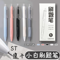 ST Morandi color small white brush question pen boxed quick-drying ins style high-looking press pen press gel pen 0.5