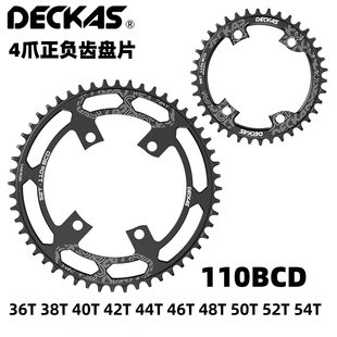 DECKAS 110BCD 4 Claw 36T-54T Single Disk Positive Deoth Bicycles R7000 R8000