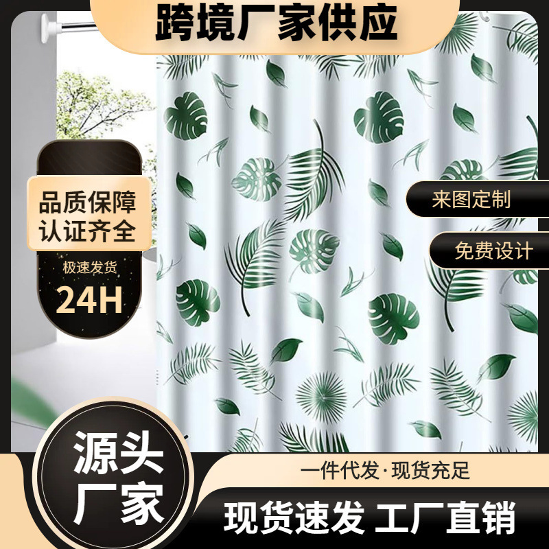 Cross-Border Shower Curtain Bathroom Fabric No-Drill Fashion Green Plant Print Design Practical and Beautiful Home Decoration Cross-Border Shower Curtain Bathroom Fabric No-Drill Fashion Green Plant Print Design Practical and Beautiful Home Decoration