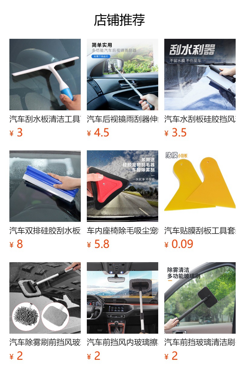 Car Silicone Squeegee Glass Wiper Tool