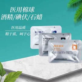 一次性医用材;皮肤外用敷料/伤口敷料;医用包
