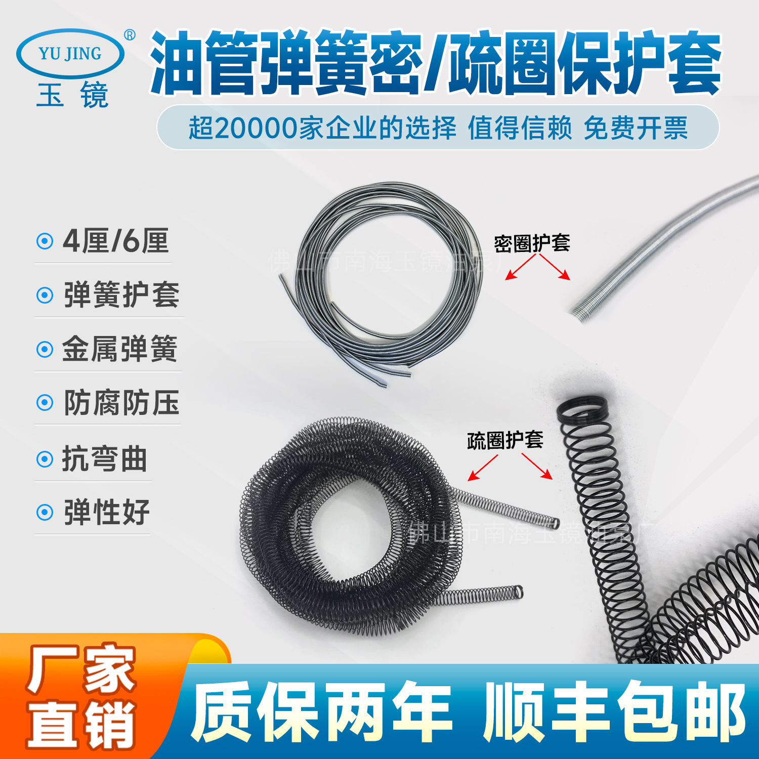 [工厂直销]疏/密圈尼龙管油管软管护管弹簧保护套4 6 8mm护套管套